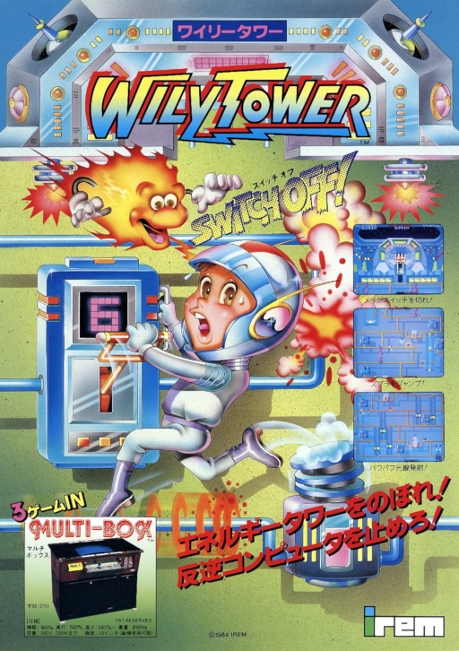 Wily Tower Arcade Game Cover